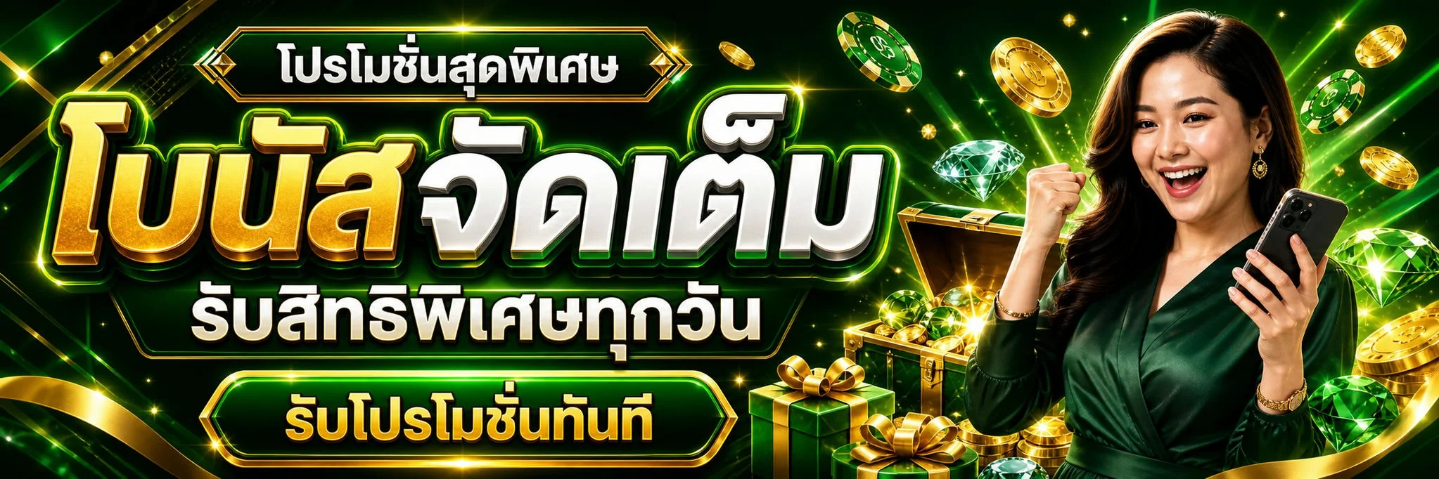 โปรโมชั่น TERRA444 สมาชิกใหม่รับเครดิตฟรีและ cashback