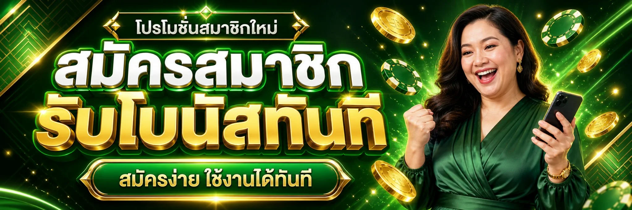 TERRA444 ทางเข้าเว็บตรง สมัครง่าย โปรโมชั่นสมาชิกใหม่